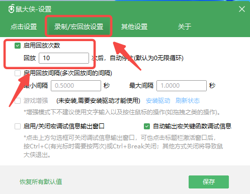 鼠大侠
