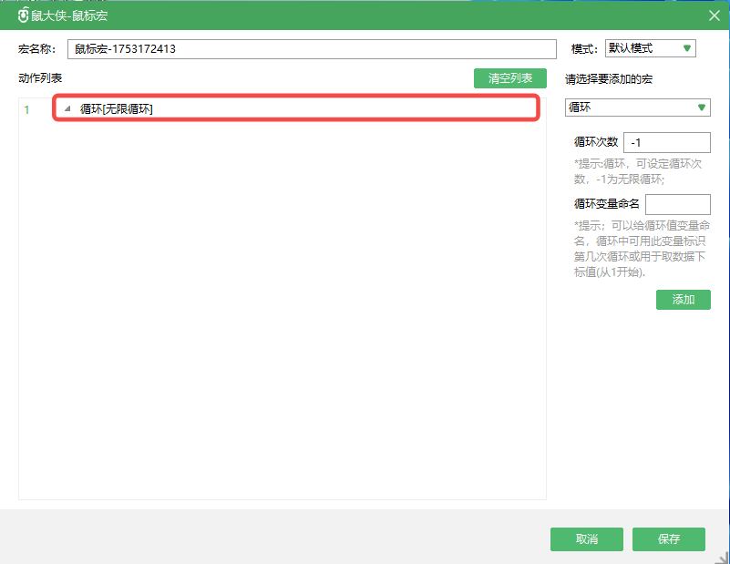 鼠大侠