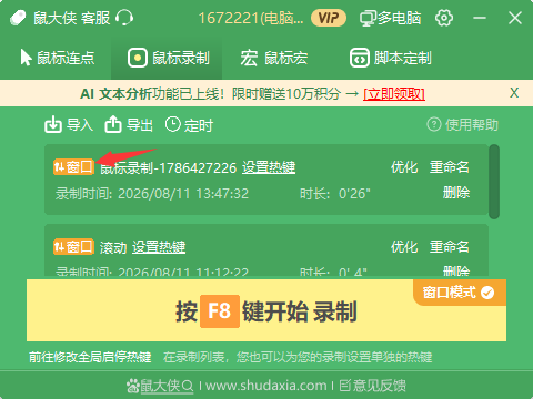 鼠大侠